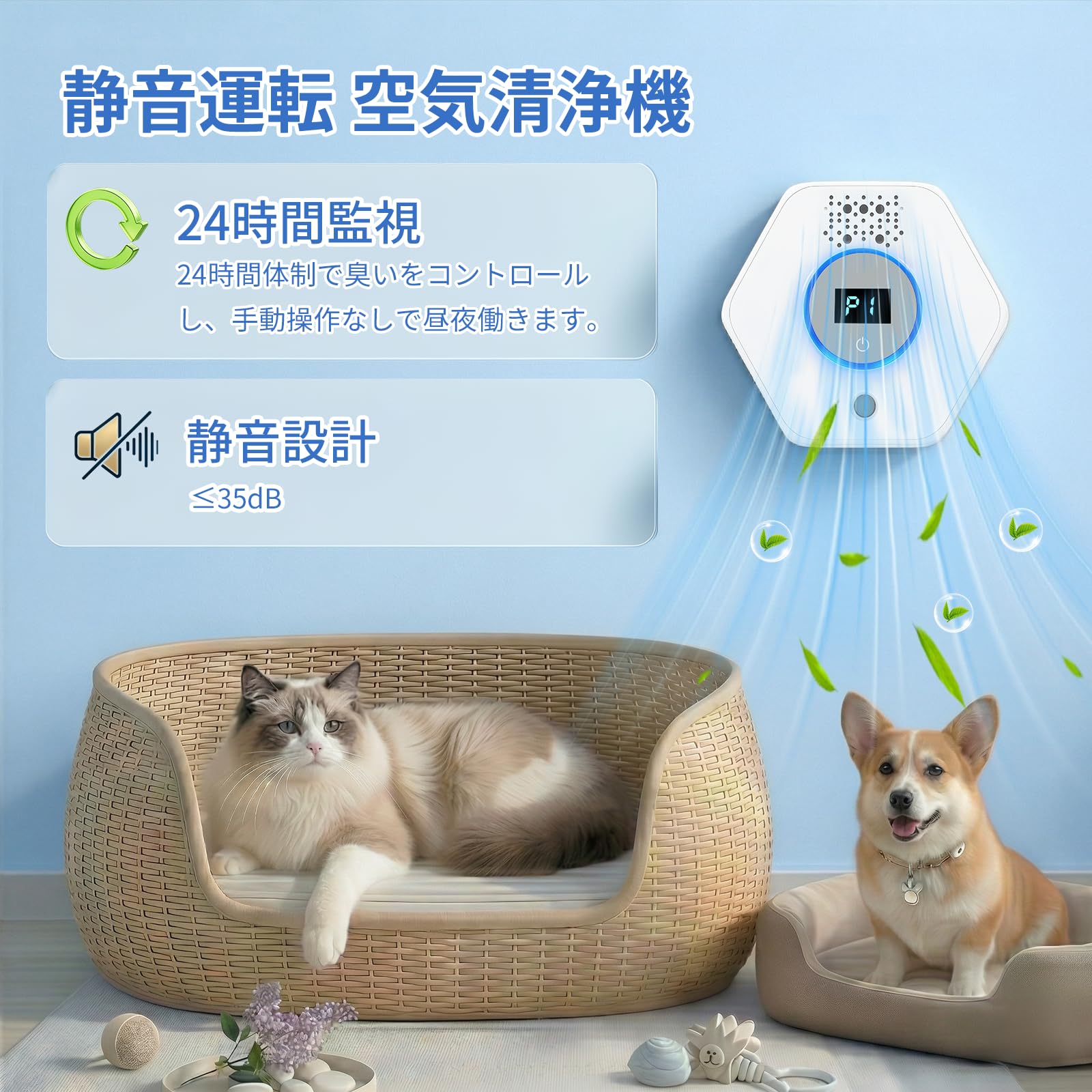 Amazon.co.jp: 空気清浄機 人感センサー マイナスイオン 脱臭機【PSE